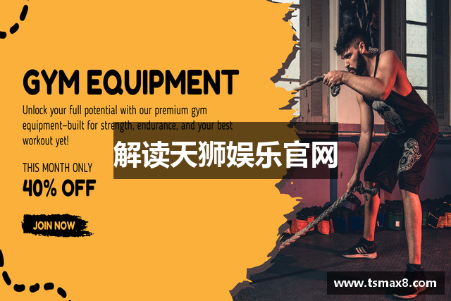 解读天狮娱乐官网